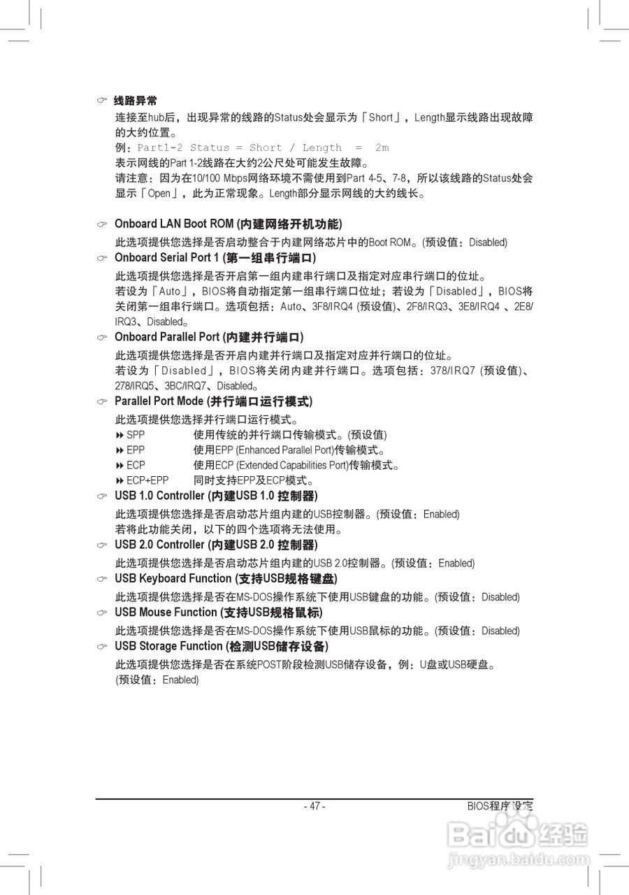 技嘉GA-P41T-D3P(rev. 1.3)主板说明书:[5]
