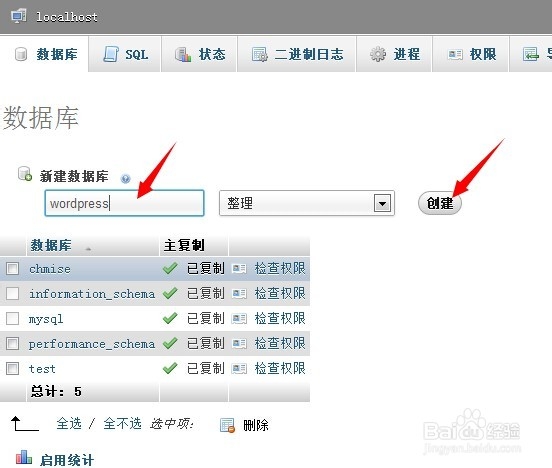 WampServer 快速搭建本地wordpress个人博客