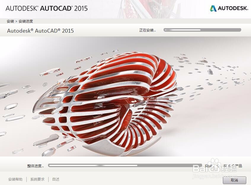 Autocad2015中文版安装教程及快捷键