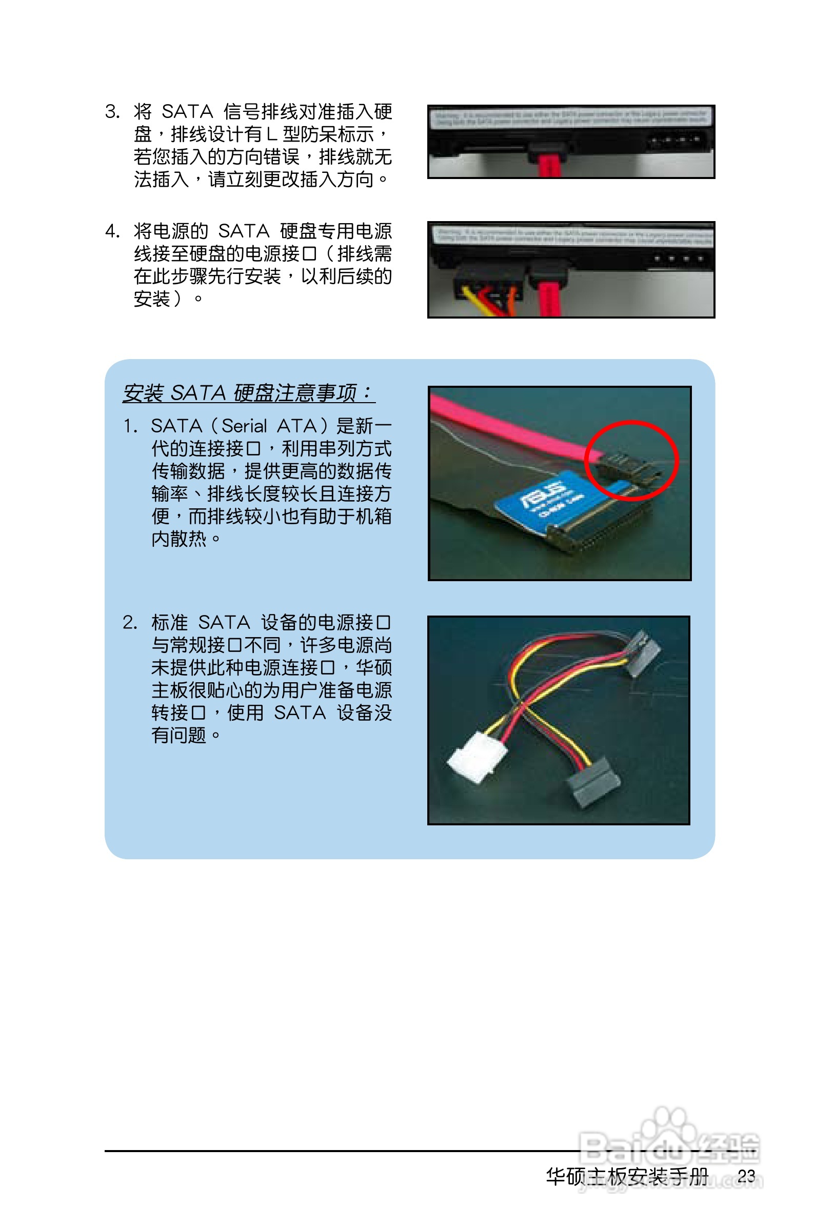 华硕P5KPLCON主板简体中文版说明书:[3]