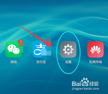 华为手机如何设置后台进程个数限制