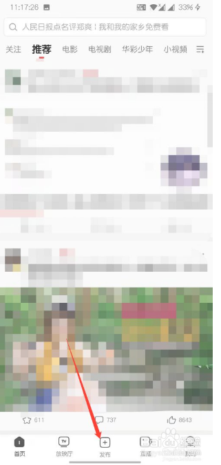 西瓜视频怎么发布视频