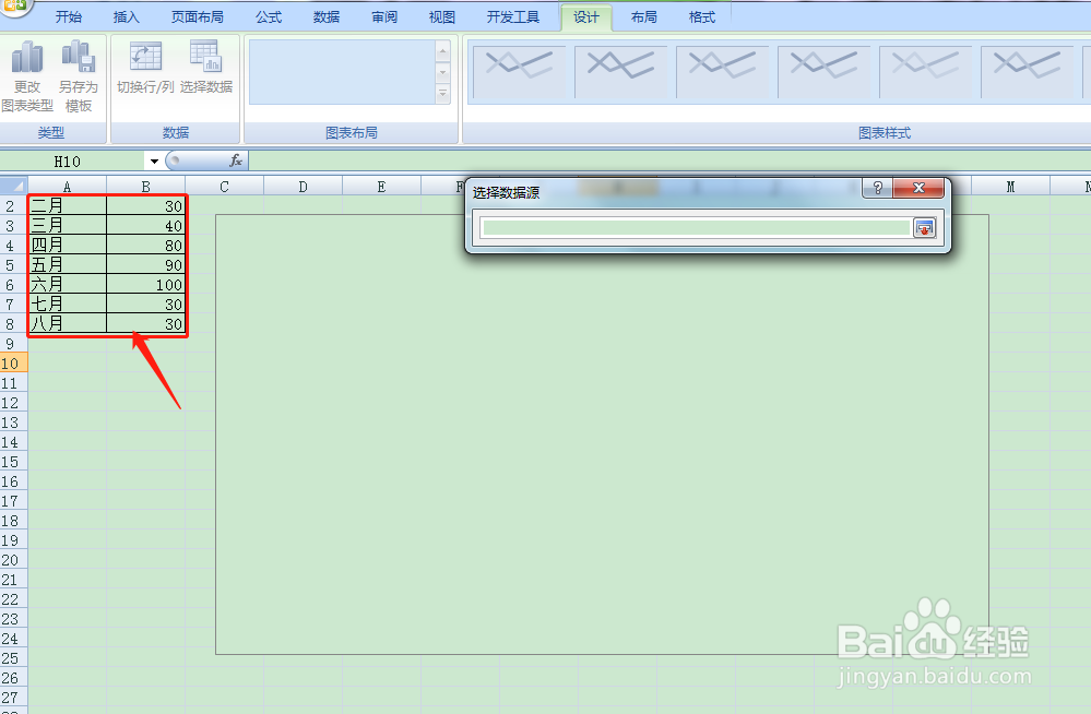 用Excel如何快速制作折线图