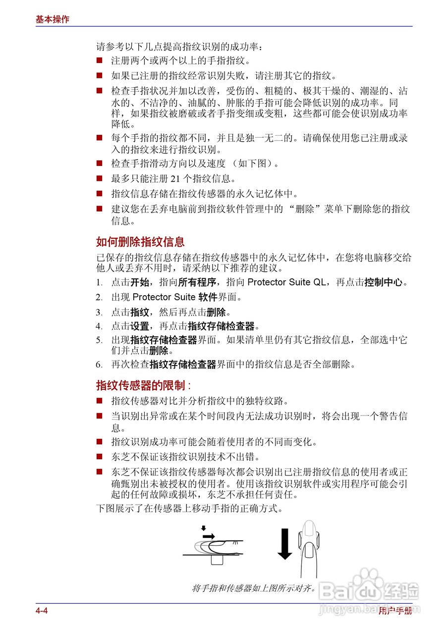 东芝Satellite A200笔记本电脑使用说明书:[8]