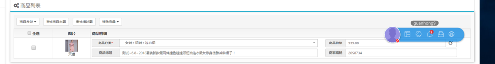 拼多多怎么上传商品？拼多多怎么上传淘宝商品？