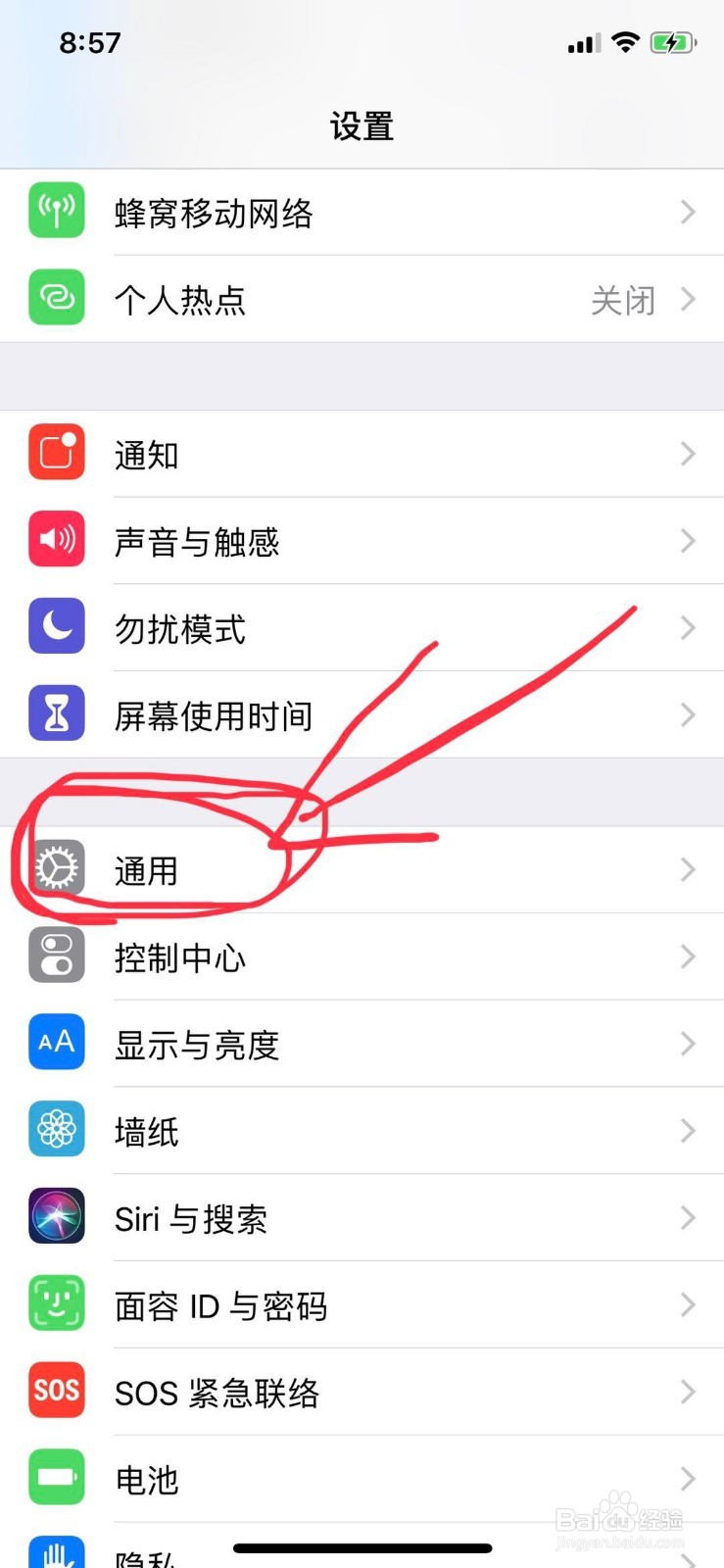 苹果手机如何截图