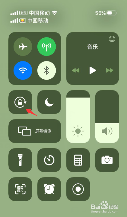 苹果怎么锁定屏幕竖屏