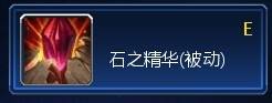 英魂之刃10VS10之五彩神石技能讲解