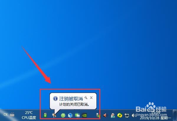 电脑如何设置自动关机？