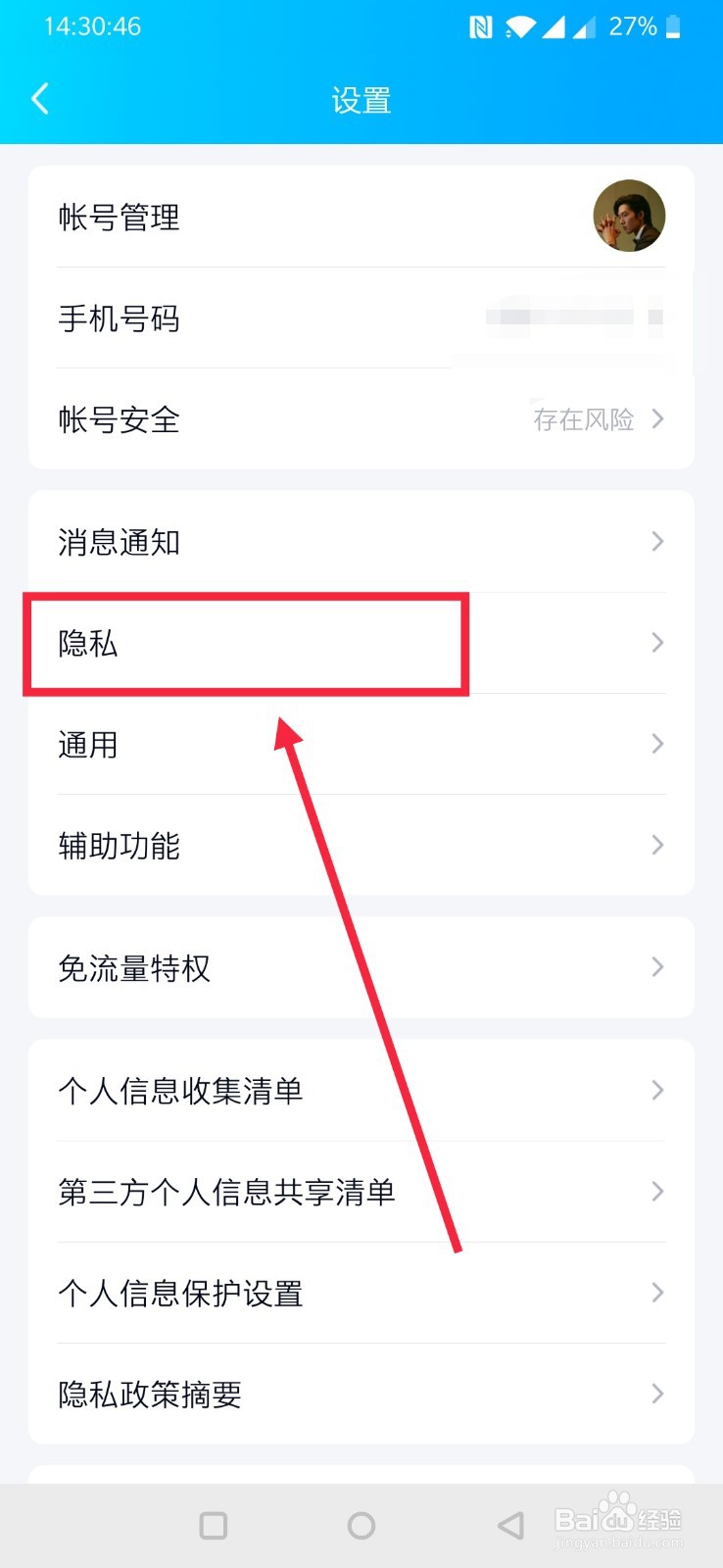 如何取消QQ个性签名同步到说说