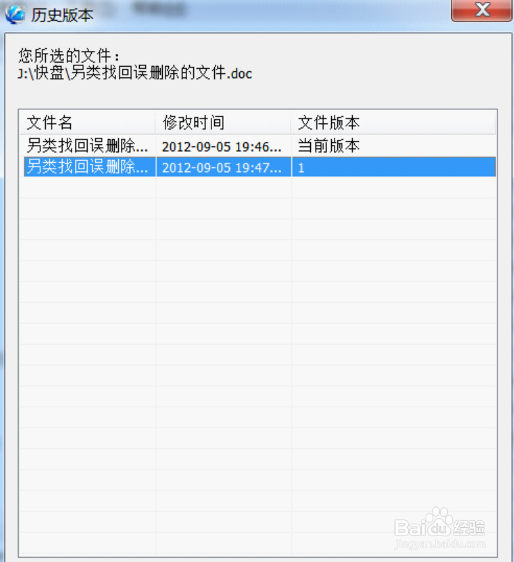 如何快速找回误删的重要文件