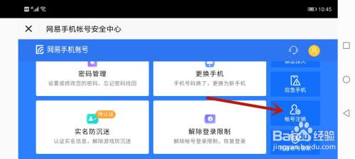 光遇怎么注销账号