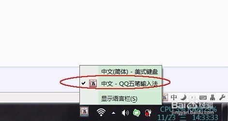 Windows7截图如何截右键菜单