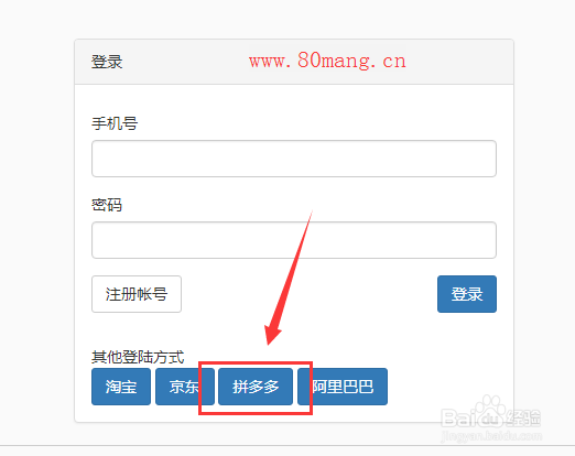 拼多多如何分类订单导出