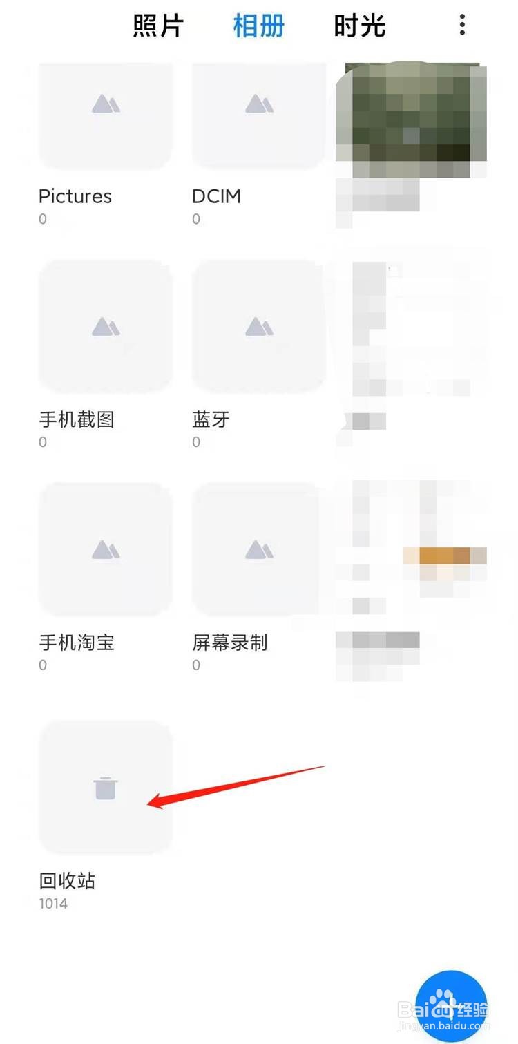 小米相册如何恢复删除的照片