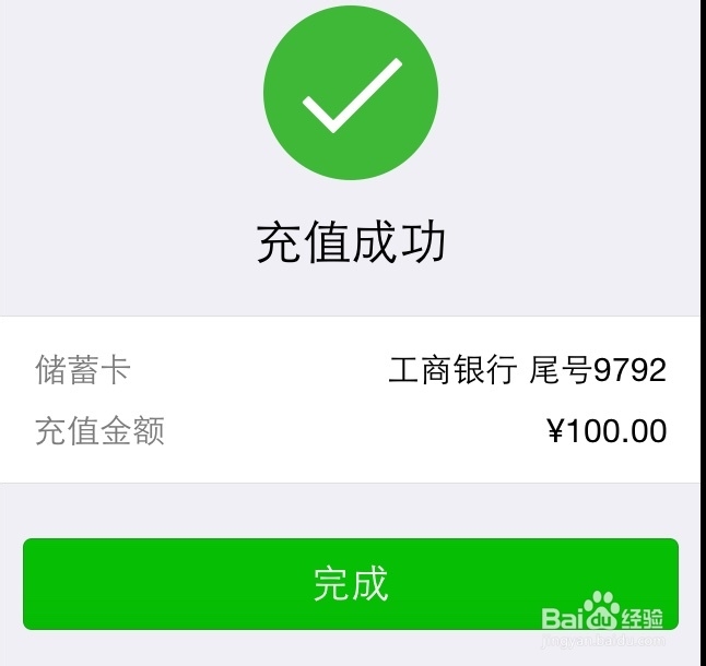 微信零钱怎么用