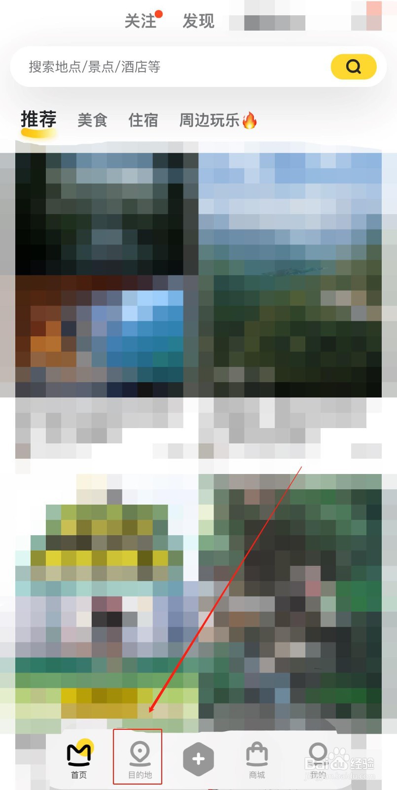 终南山南五台攻略