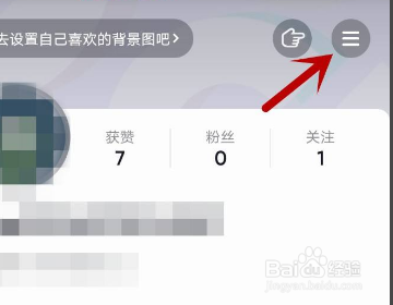 抖音蓝v怎么取消虚拟电话