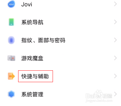 vivos9手机微信聊天视频怎么美颜