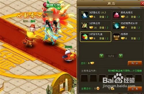 天宫密道《醉西游》装备副本图集发布