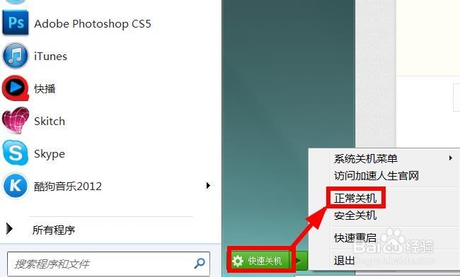 电脑如何关机才是正确的,如何从关机保养电脑