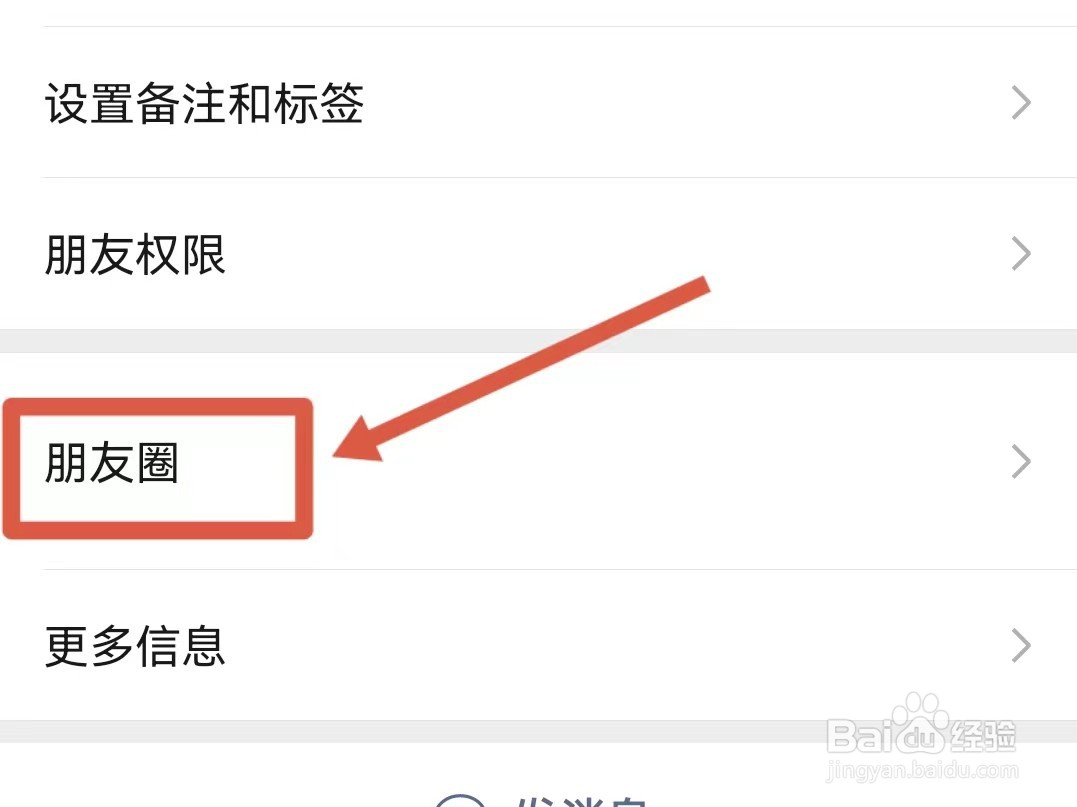 微信被拉黑怎么判断