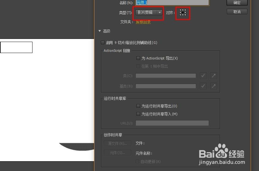 FLASH如何制作接金币小游戏(AS3)