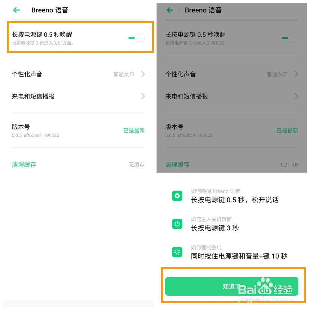 OPPO K3 语音助手有哪些功能如何使用