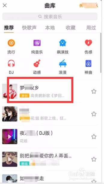 快手录歌，怎么能让录制的歌与歌词同步