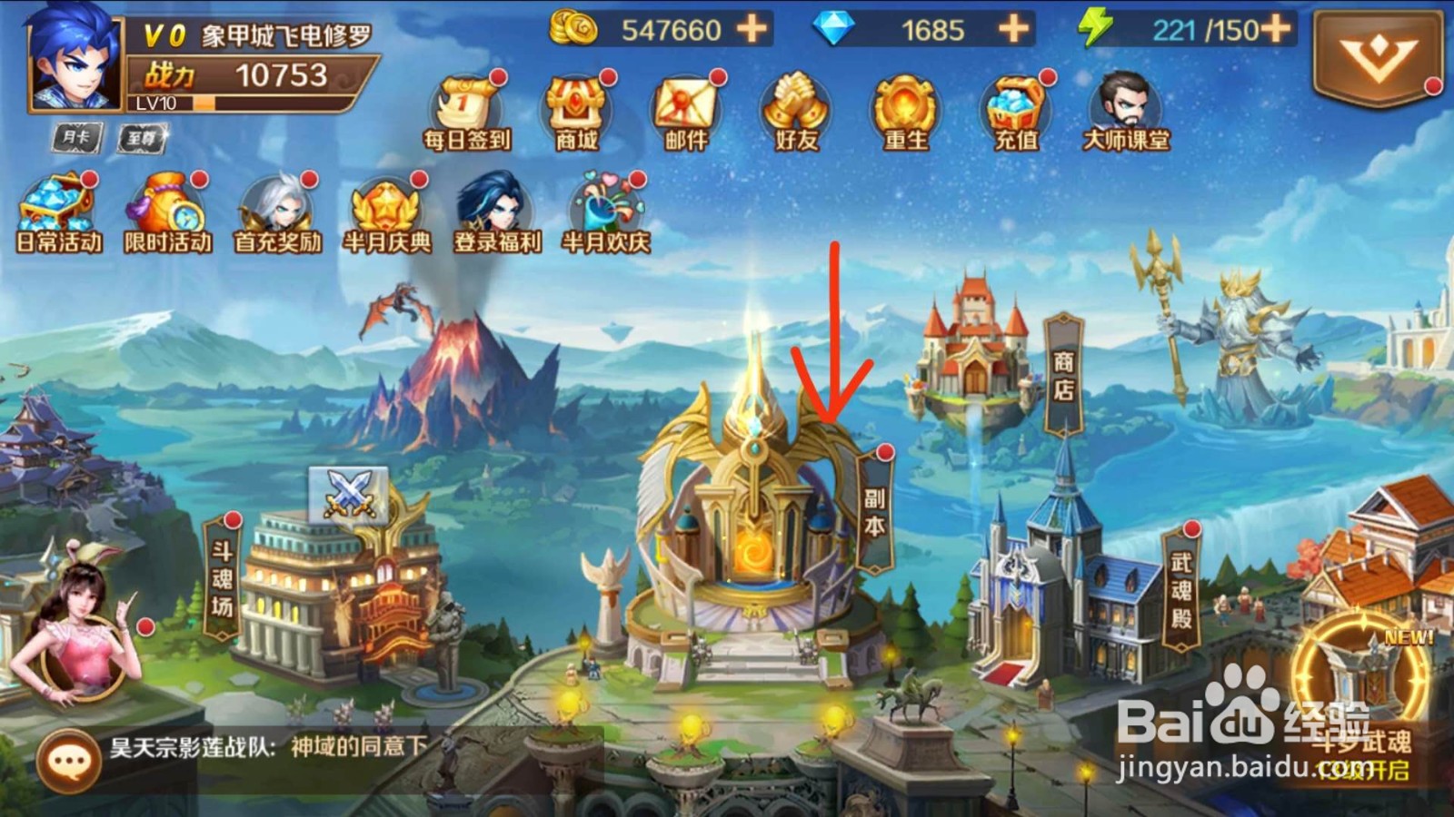 新斗罗大陆3-4怎么打，英雄等级低如何通关？