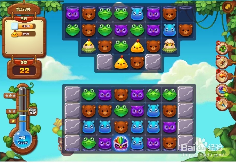 开心消消乐 第228关 三星攻略