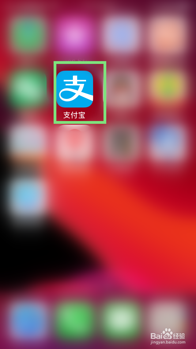 支付宝的获得券的如何删除