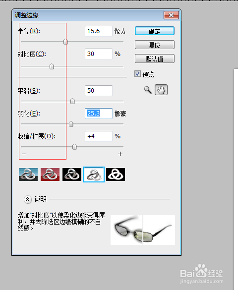 用ps简单抠图人物画像