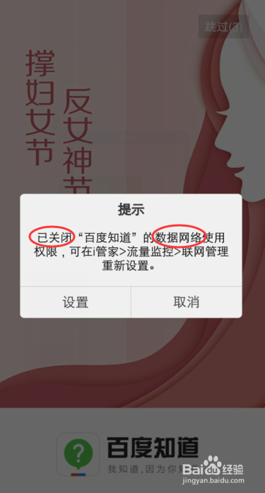 移动流量怎么省