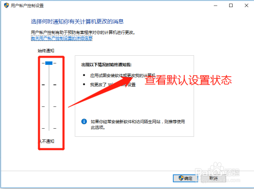 Win10如何设置屏蔽弹出“你要允许此程序对你.."
