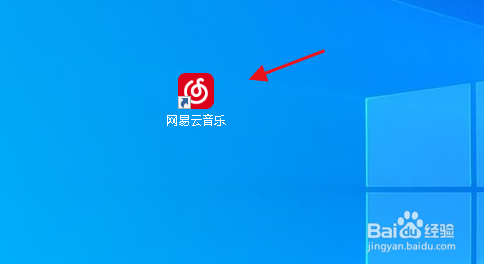 如何在网易云音乐中打开下载文件的目录
