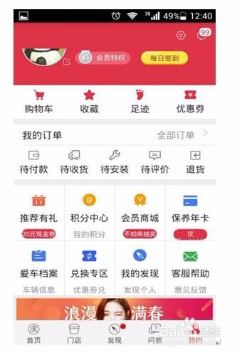 选途虎轮胎享轮胎保险，获“轮胎意外险”抵用券