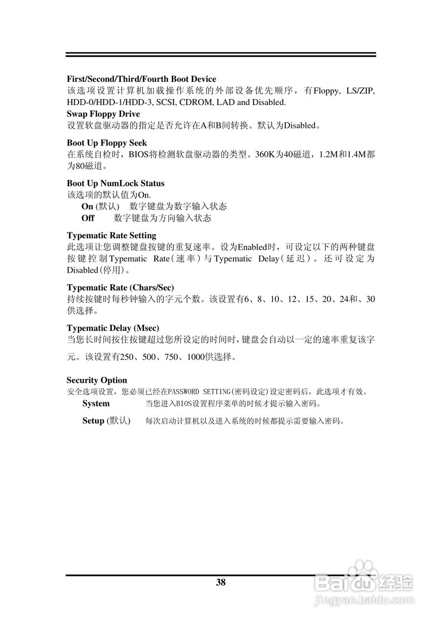 捷波 P5V5-X主板说明书:[4]