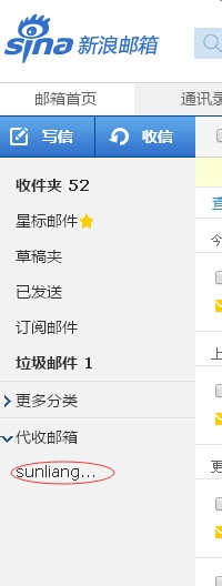 如何用邮箱代收其他邮箱邮件