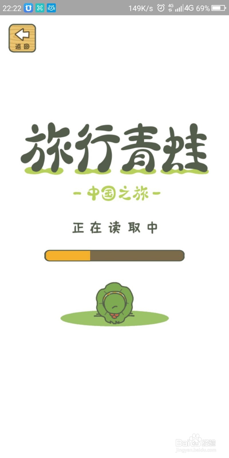 如何玩淘宝里的旅行青蛙