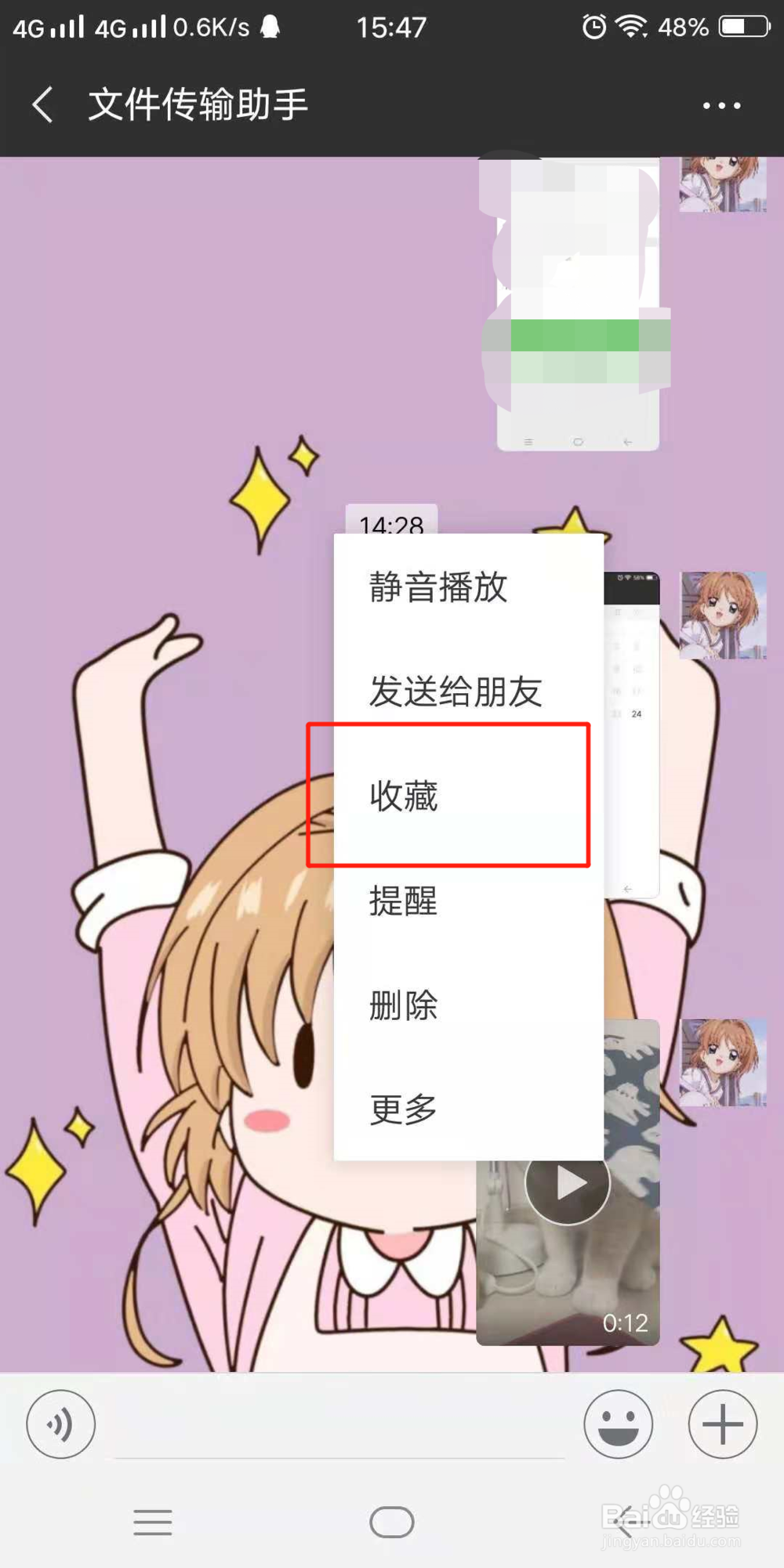 微信朋友圈怎么发长视频