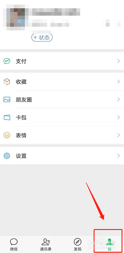 微信朋友圈语音和图片如何同时发布