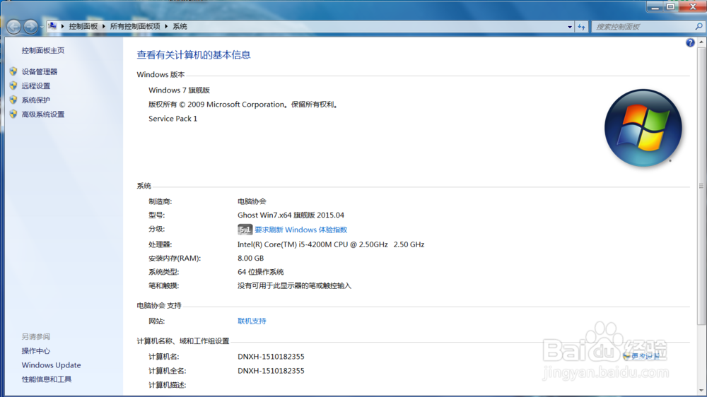 如何修改计算机虚拟内存