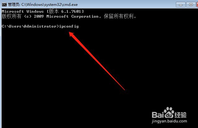 win7系统如何dos命令查看本机IP