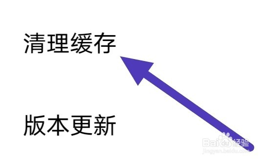 私人皮肤医生怎么设置清理缓存