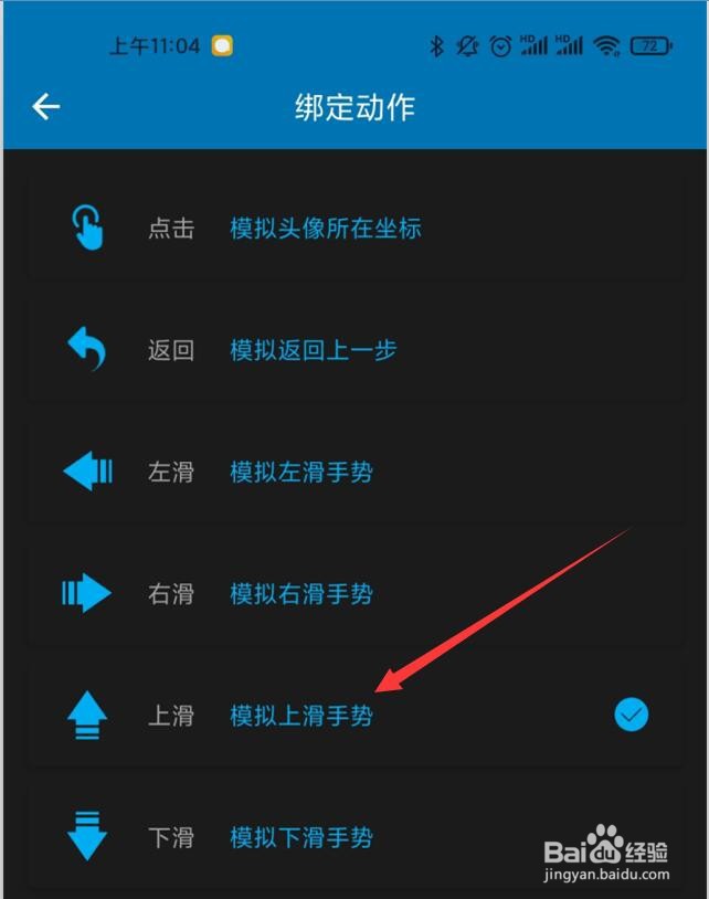 抖音如何设置隔空控制自动翻页