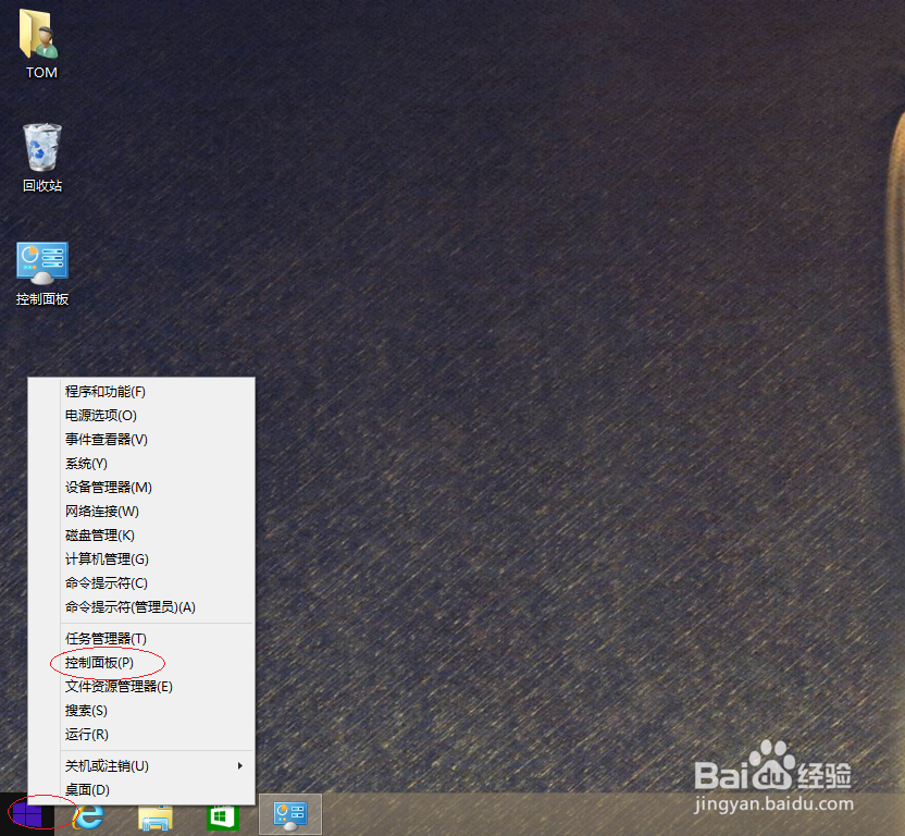 <b>Windows 8取消切换鼠标主要和次要的按钮</b>