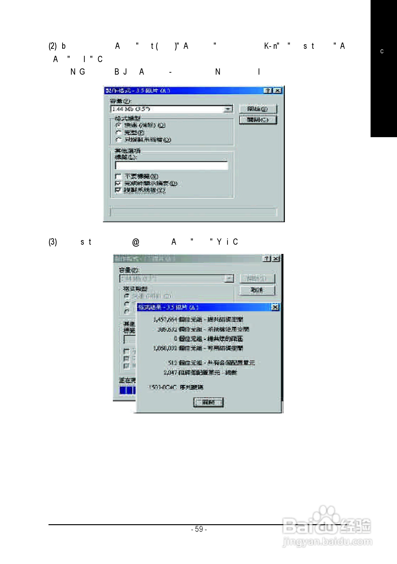 技嘉 GA-8GE800主板说明书:[7]