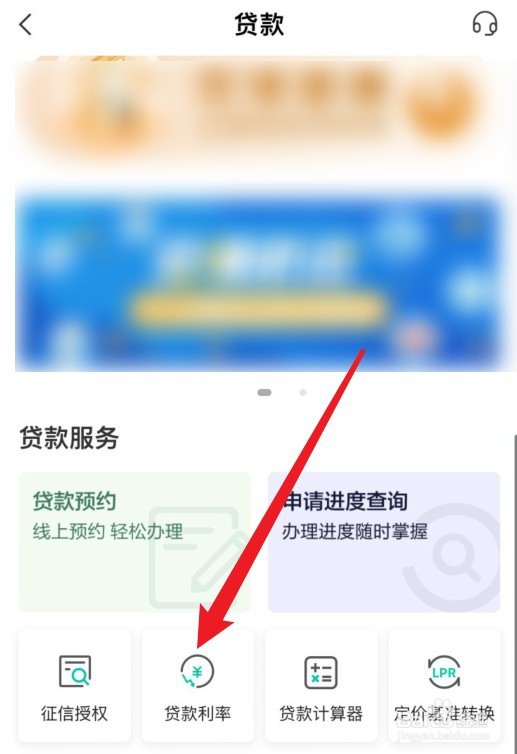 贷款实际利率怎么算