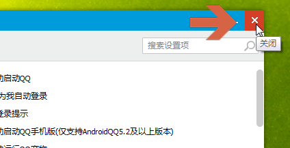 怎么让电脑开机时自动登录QQ